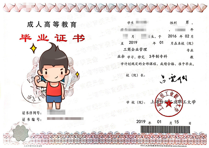 毕业证书样张.jpg 毕业证书样张.jpg