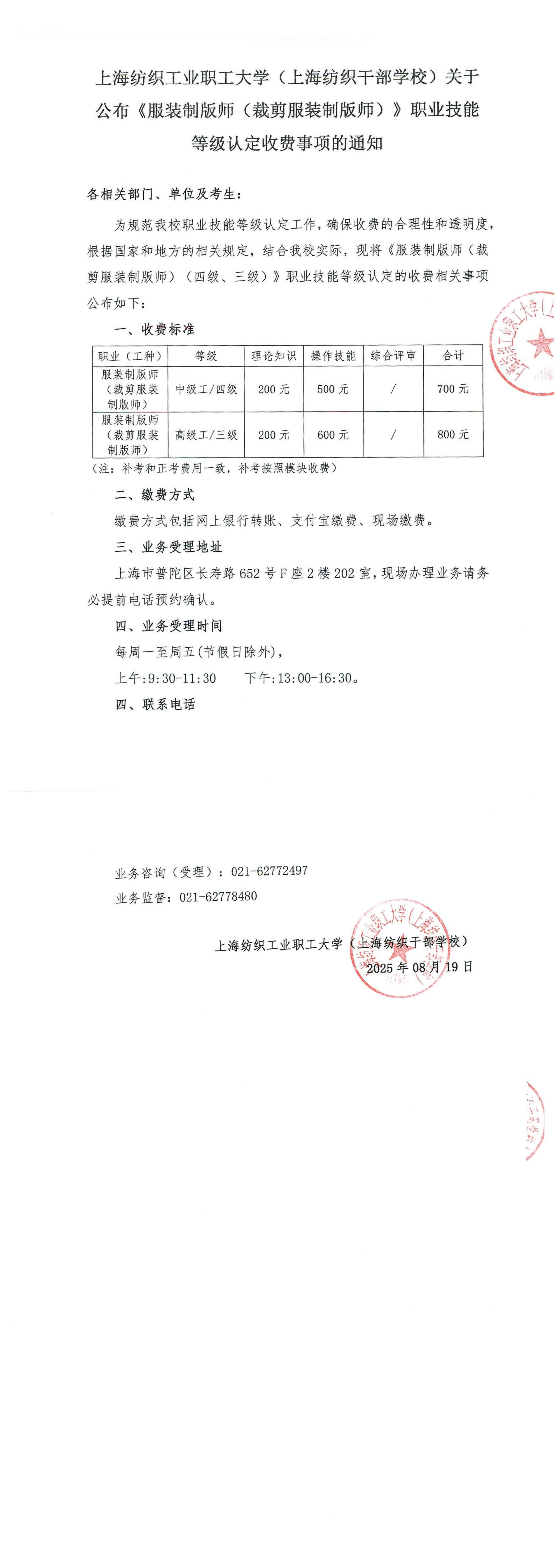 2收费发文